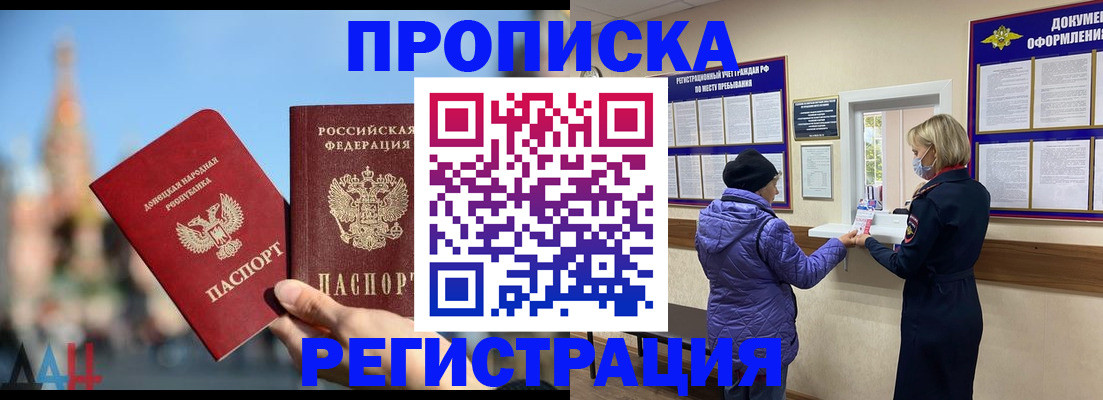 миграционный учет в Новотроицке