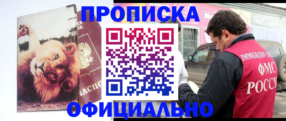 регистрация для дет. сада в Новотроицке
