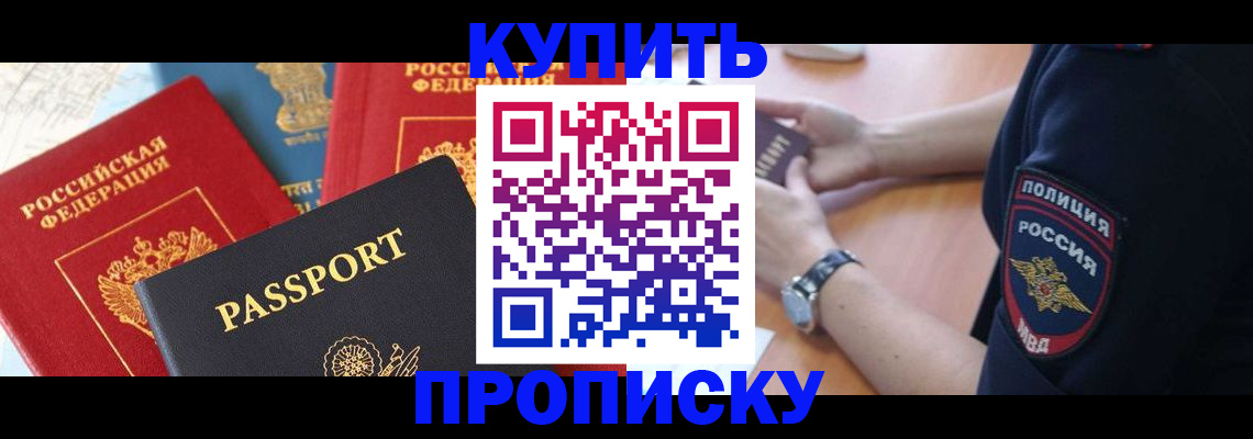 прописка поиск в Новотроицке